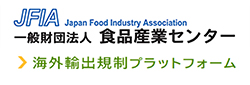 海外輸出規制プラットフォーム