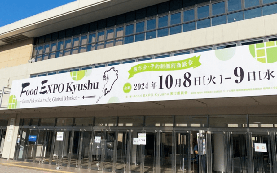 FOOD EXPO Kyushu｜フードエキスポ 九州
